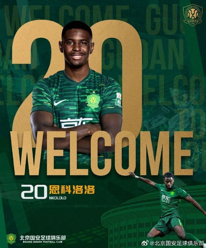 世界杯直播下载-贝尼·恩科洛洛、王禹正式加盟北京国安足球俱乐部